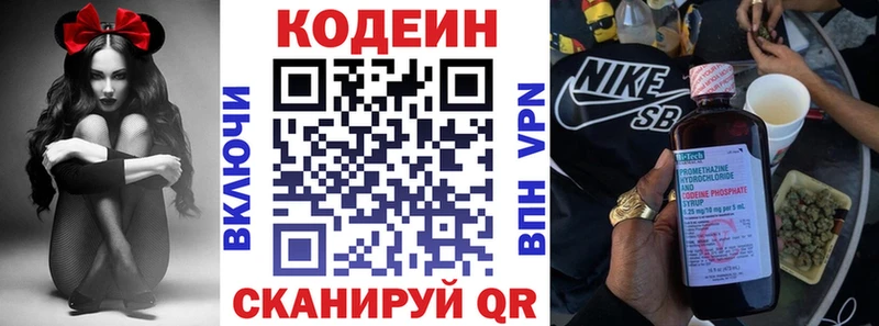 Кодеин Purple Drank  цена   Кологрив 