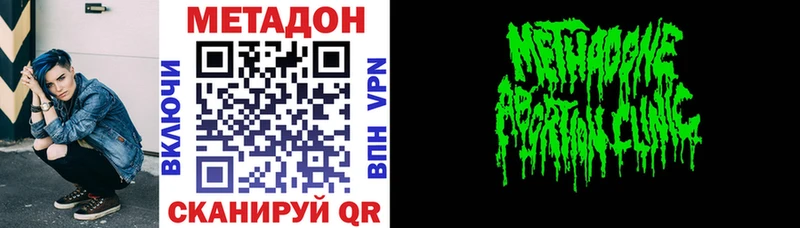 Метадон VHQ Кологрив